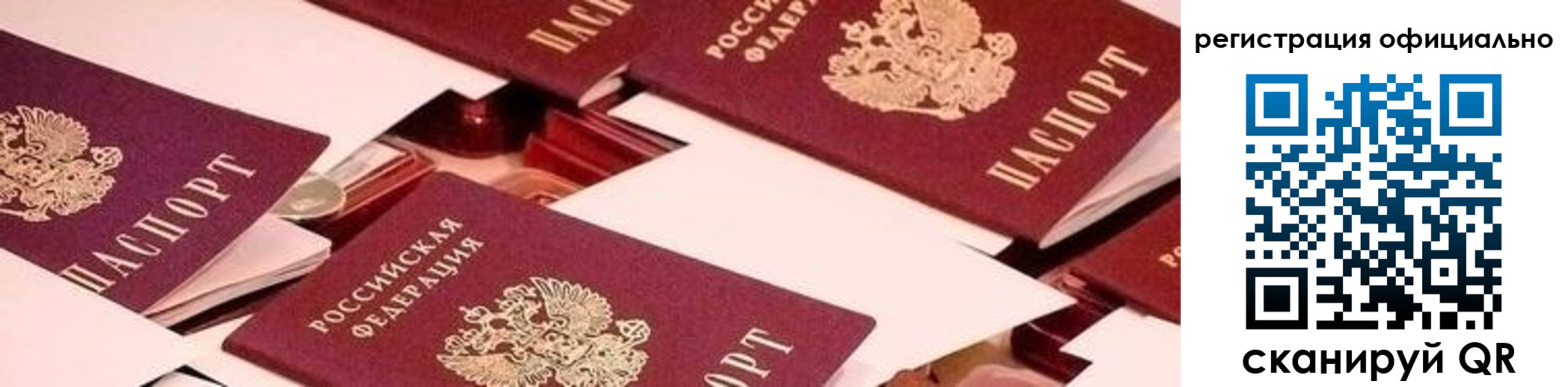 прописка для школы в Называевске