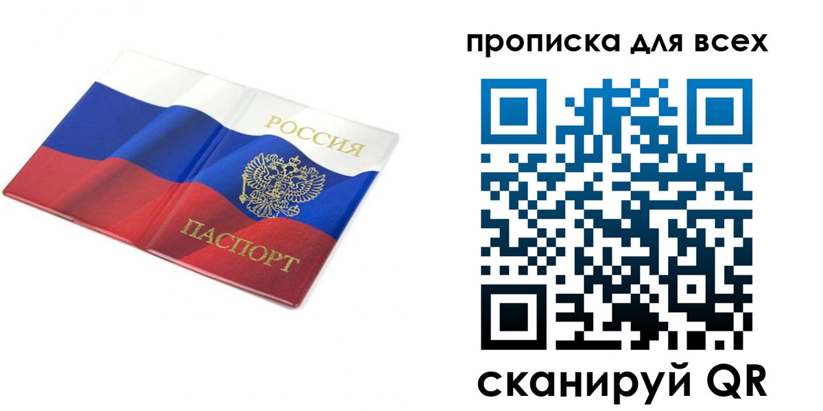 временная регистрация гарантия в Называевске