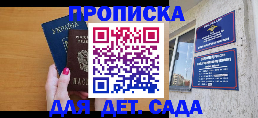 временная прописка в Называевске