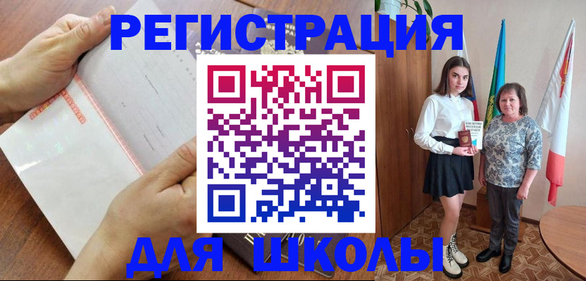 где прописаться в Называевске