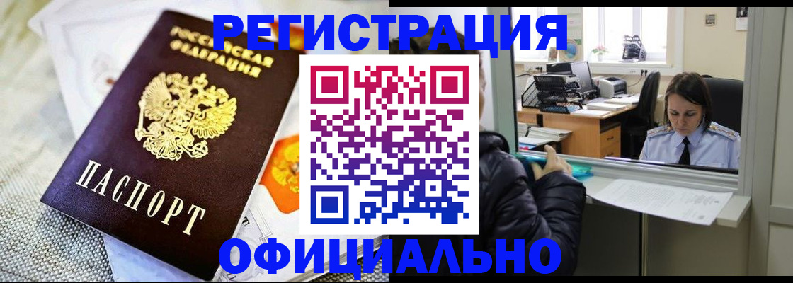 пропишу в квартире в Называевске